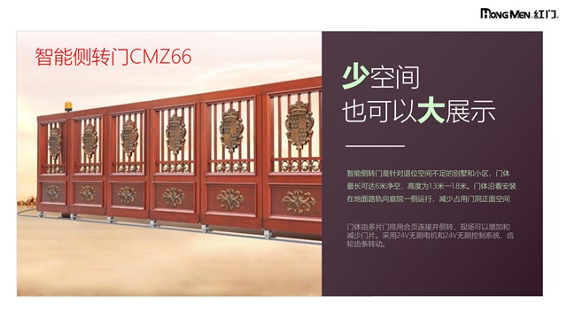米乐m6官网app入口智能侧转门CMZ66 (1).jpg